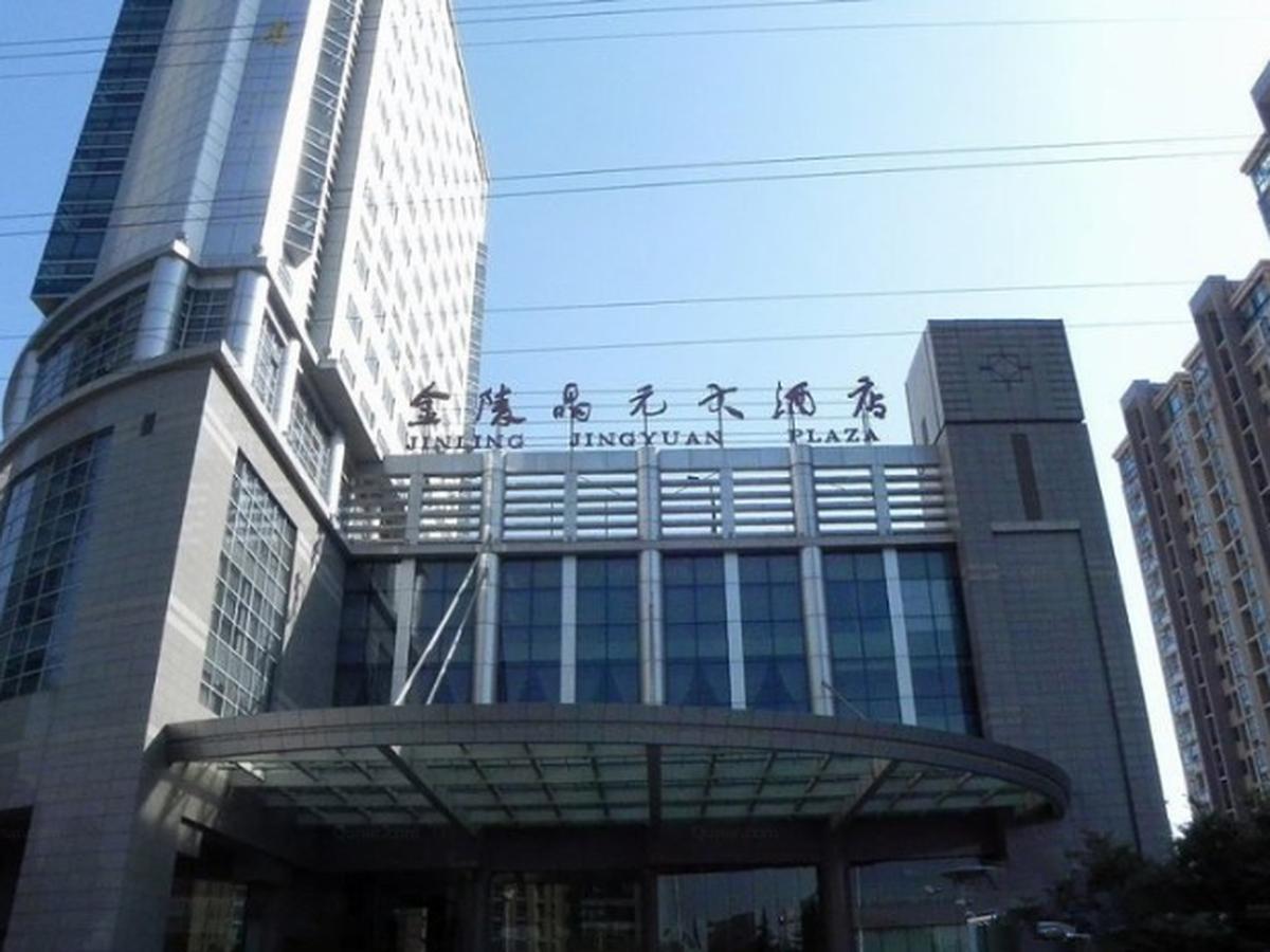 ホテル 金陵晶元プラザ 南京市 エクステリア 写真